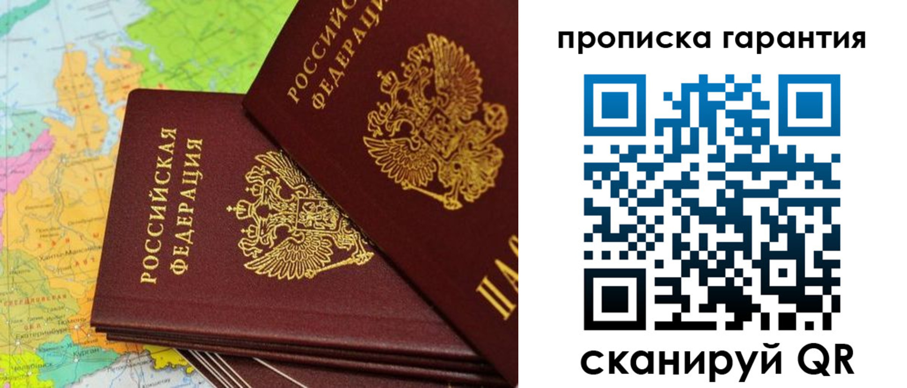 временная регистрация поиск в Североуральске