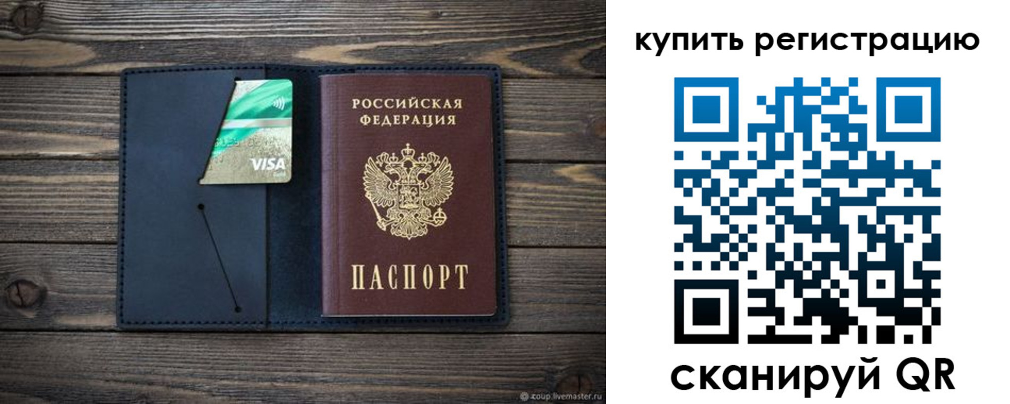 прописка штамп в Североуральске